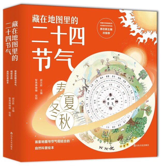 陽明世傳 解説共 増訂普及版 第4刷 ／ 昭和20年刊の復刻版道長