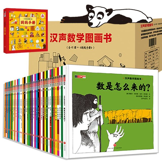 Young Math Books (41 Books) | Chinese Books | Story Books | Math