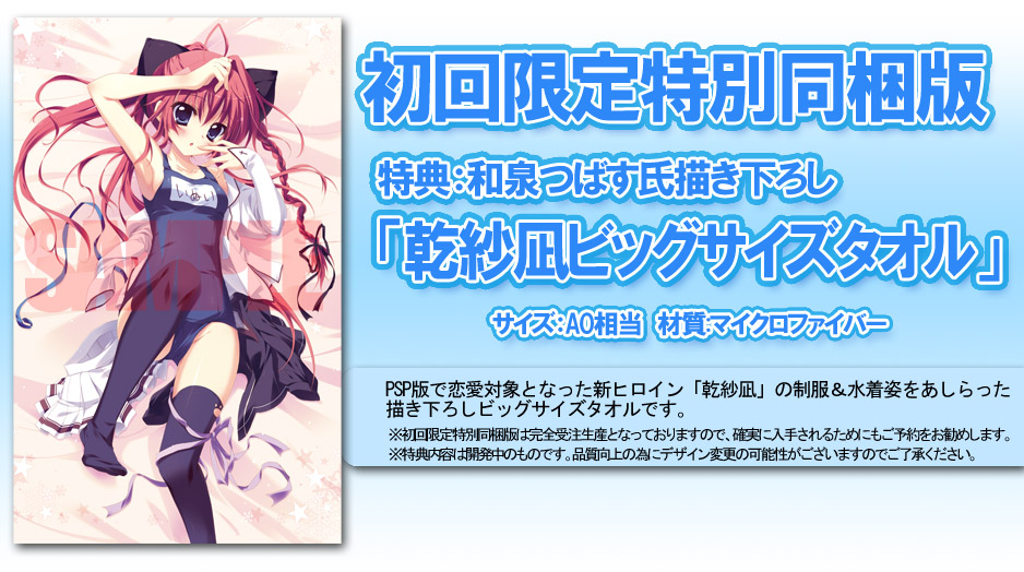 ましろ色シンフォニーの公式ホームページ