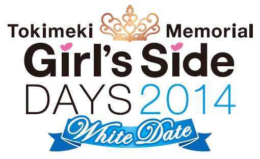 ときめきメモリアル Girl's Side DAYS 2014 チケット申込ログイン