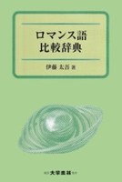 書籍検索 - 株式会社大学書林