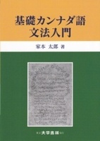 書籍検索 - 株式会社大学書林