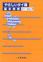 書籍検索 - 株式会社大学書林