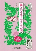 書籍検索 - 株式会社大学書林