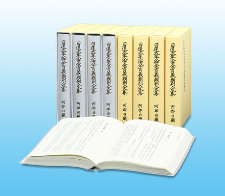 大日蓮出版｜Dainichiren Publishing., Co. Ltd.