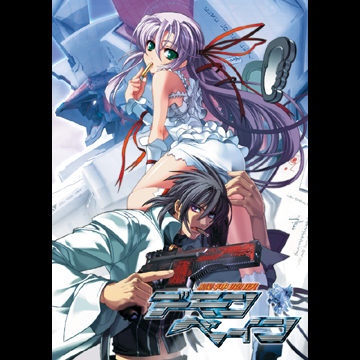 PS2】機神咆吼デモンベイン DXパック版 - デモンベイン.com