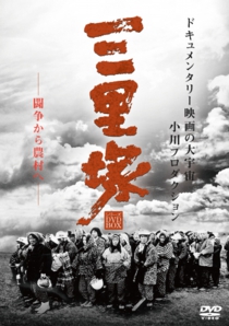 幻の映画復刻レーベルDIGのサイト