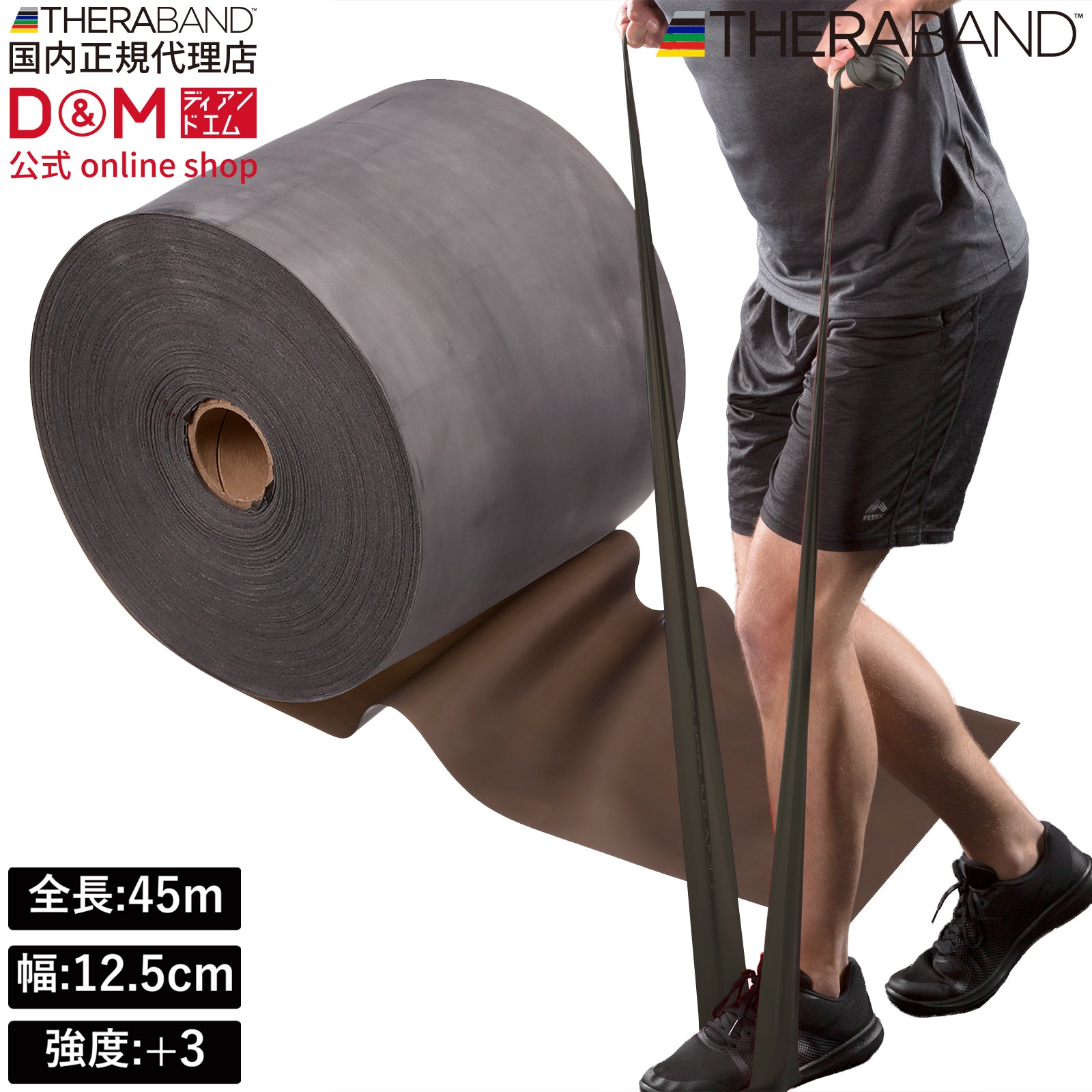 THERABAND セラバンド 長さ45m/50ヤード 強度レベル+3 ブラック #TB