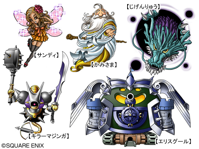 ドラゴンクエストモンスターズ ジョーカー2 プロフェッショナル | 最新情報