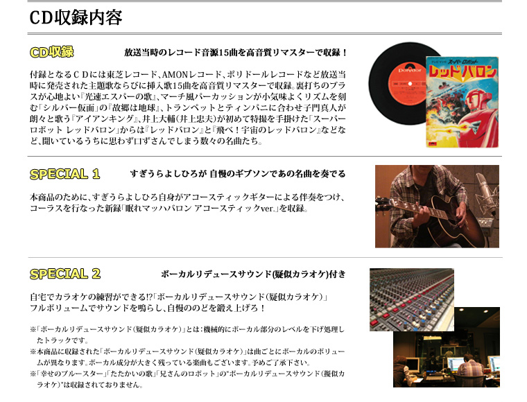 宣弘社＆日本現代企画「特撮 GRATEST HITS」 | DIGITAL ULTRA PROJECT