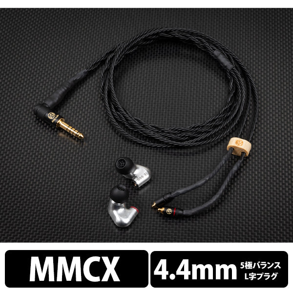 Brise Audio BSEP for IE900- 5極Φ4.4mmプラグ 【BSEPIE900-544MX