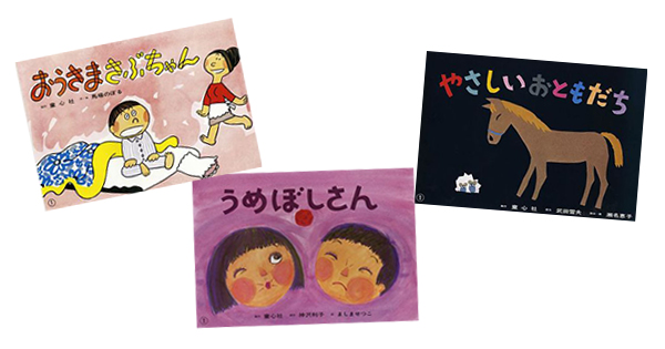 21世紀に残したい10作品 「紙芝居ベストセレクション 第2集」｜紙芝居