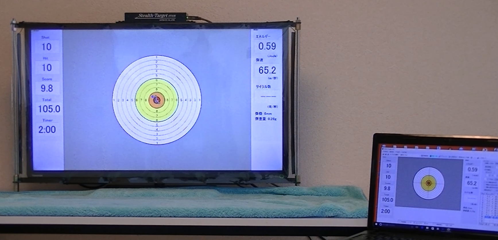 Stealth-Target ST32R