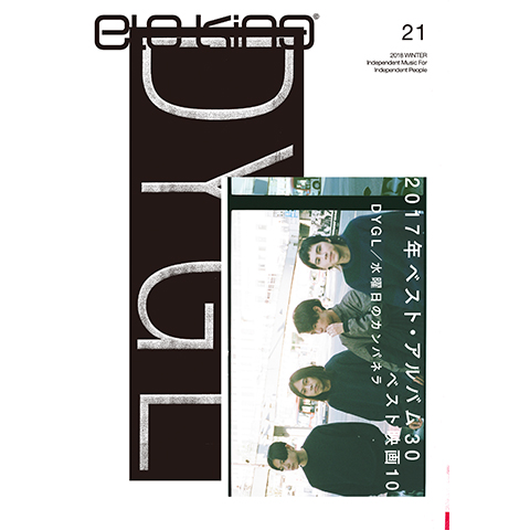 紙ele-king vol.03、発売！ | ele-king