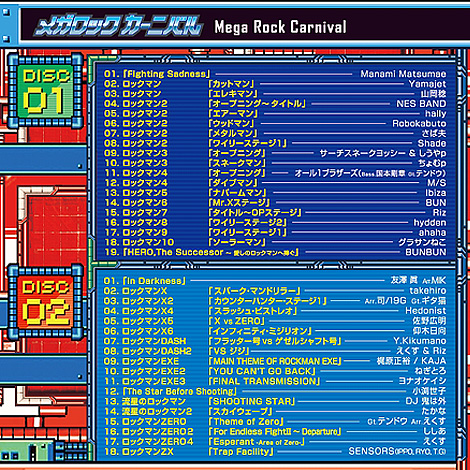 メガロックカーニバル-CDカタログ｜EtlanZ（エトランゼ）|ゲーム音楽