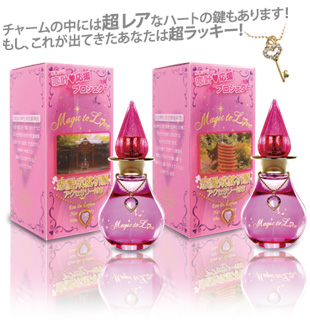マジックトゥラブ オードパルファム Magic to Love Eau de Parfum