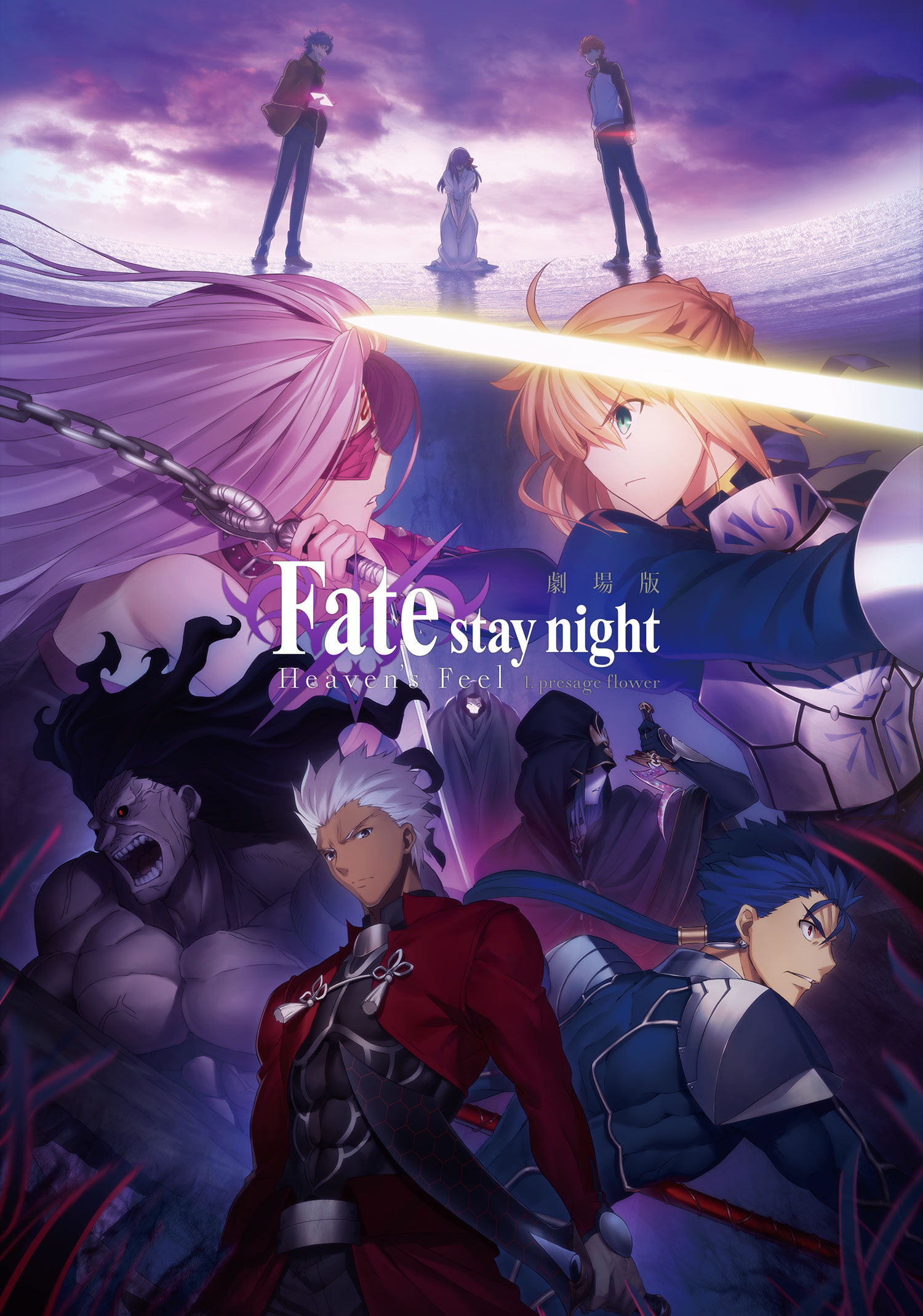 New Heaven's Feel Key Visual : r/fatestaynight
