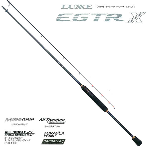 ラグゼ EGTR X S510M-Solid ラグゼ EGTR XX S511M+-solid – つり具の