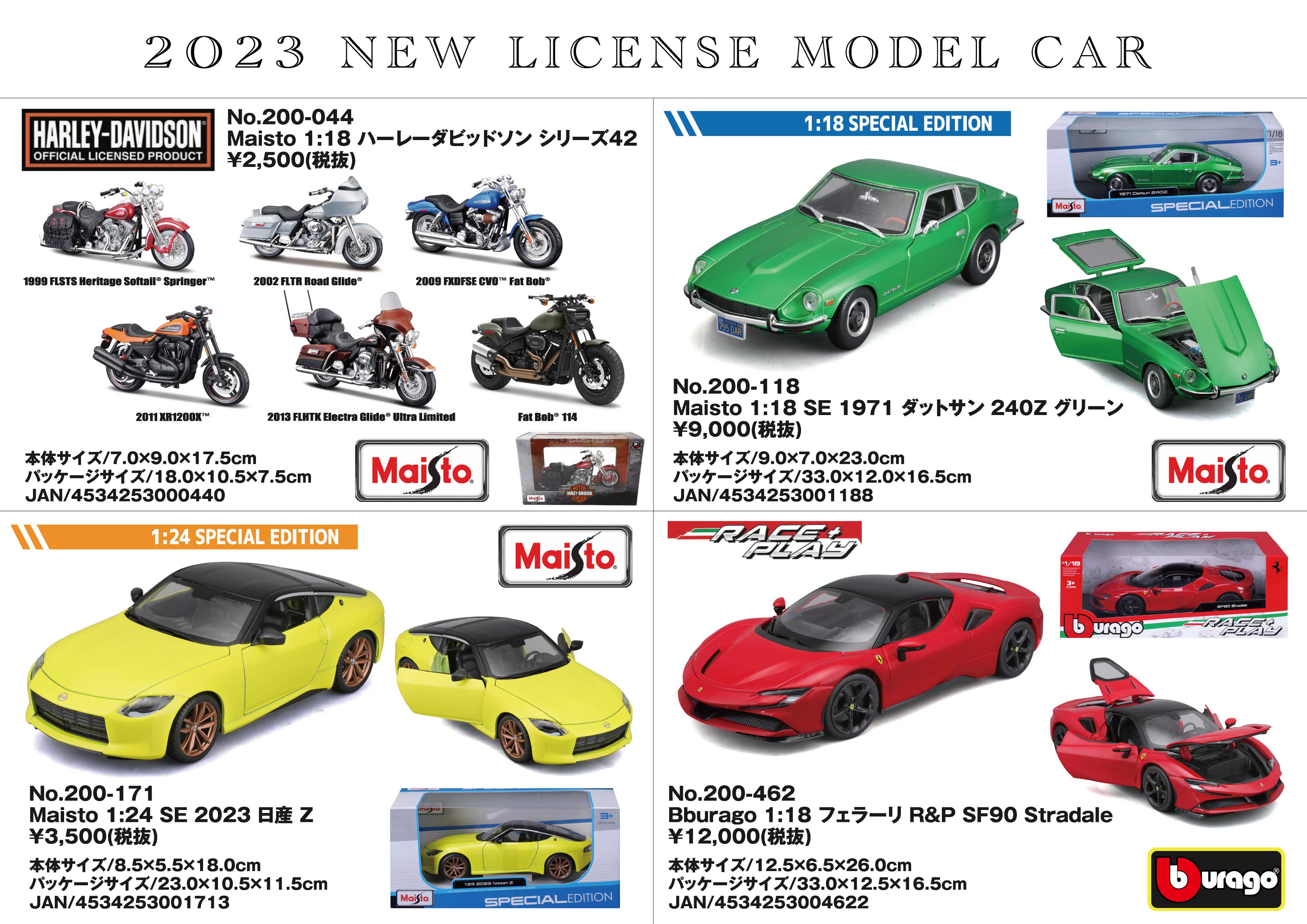 Maisto ミニカー 1:18 1971 ダットサン 240Z グリーン No.200-118