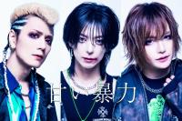 FOB企画：公演詳細 | 甘い暴力