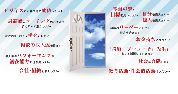 TPIEディプロマ認定コース＆ルー・タイス×苫米地英人スペシャル