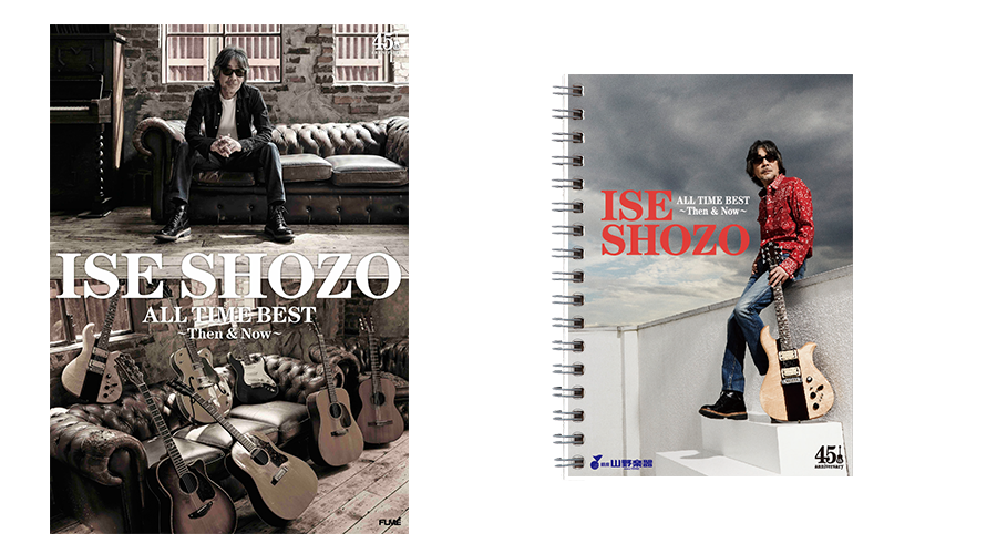 伊勢正三45周年 ALL TIME BEST-Then & Now-