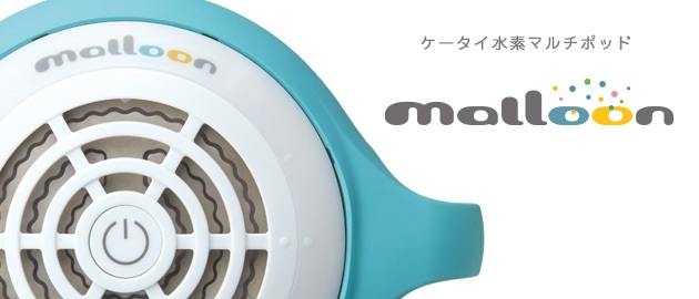 水素エアージェネレーター「フレアー」- 株式会社フラックス