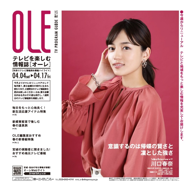 フリーペーパー ナビ｜FREEPAPER NAVI