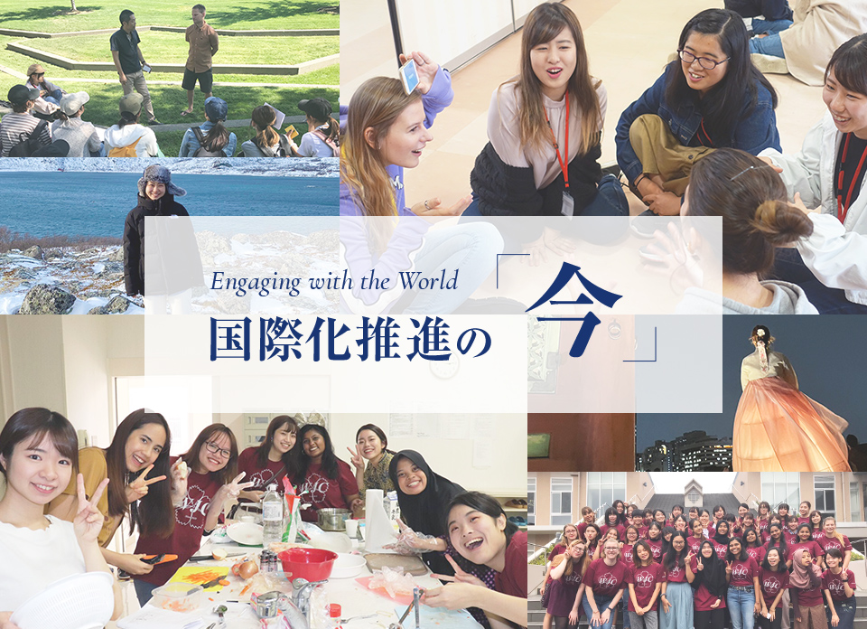 公立大学法人 福岡女子大学