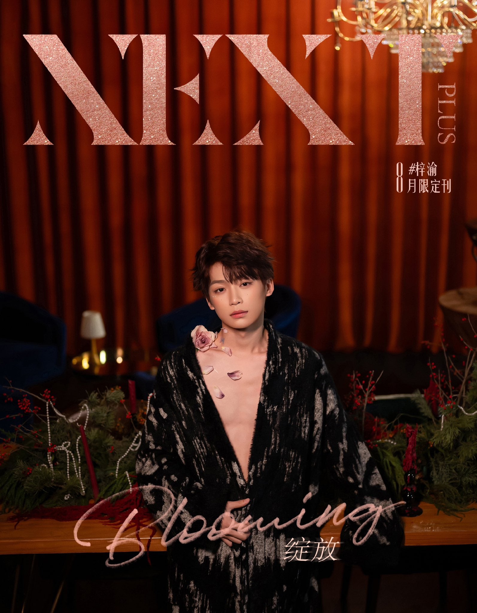 ZiYu 梓渝 x NEXT Magazine Aug 2025 (Revenged Love) – Funiki