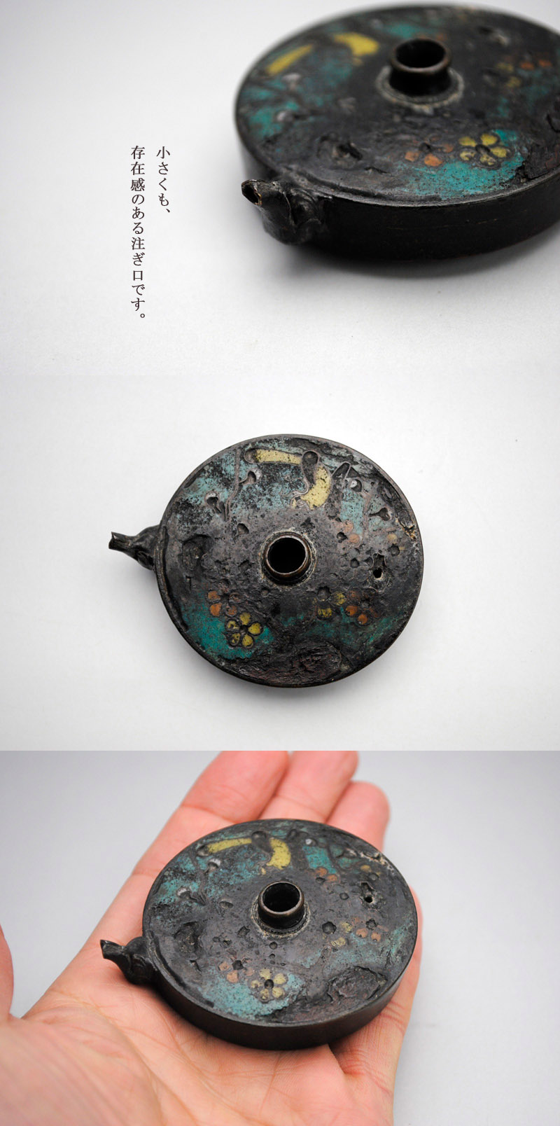 中上 ///NAKAGAMI - 七宝水滴 | 古美術品専門サイト fufufufu.com