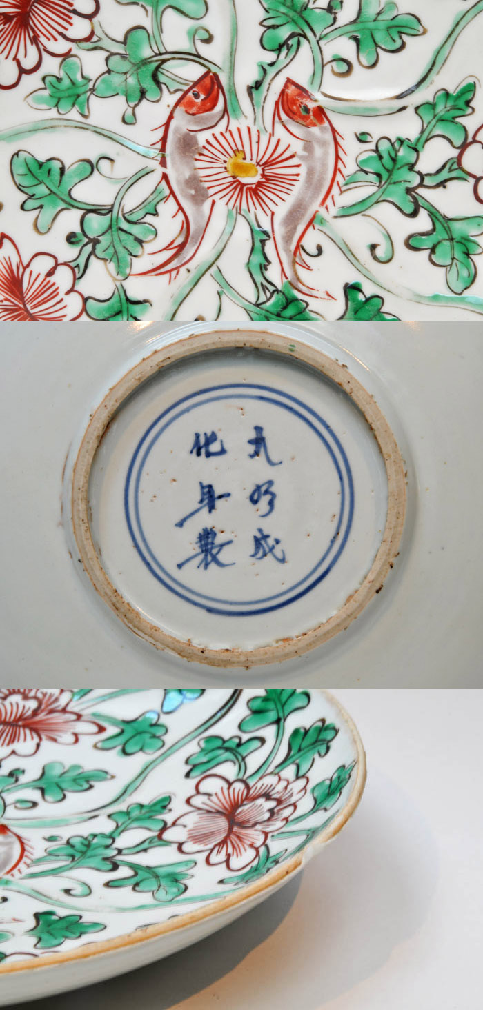 古美術 肥後 - 南京赤絵 双魚捻花文皿 | 古美術品専門サイト fufufufu.com