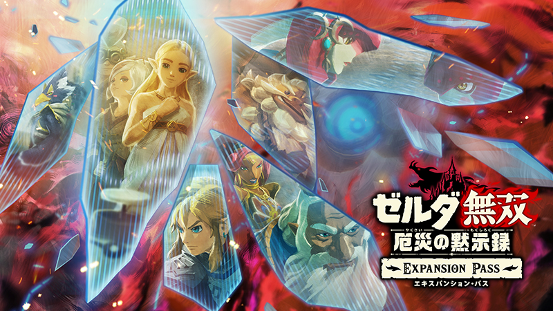 エキスパンション・パス第2弾「追憶の守護者」10/29(金)配信決定