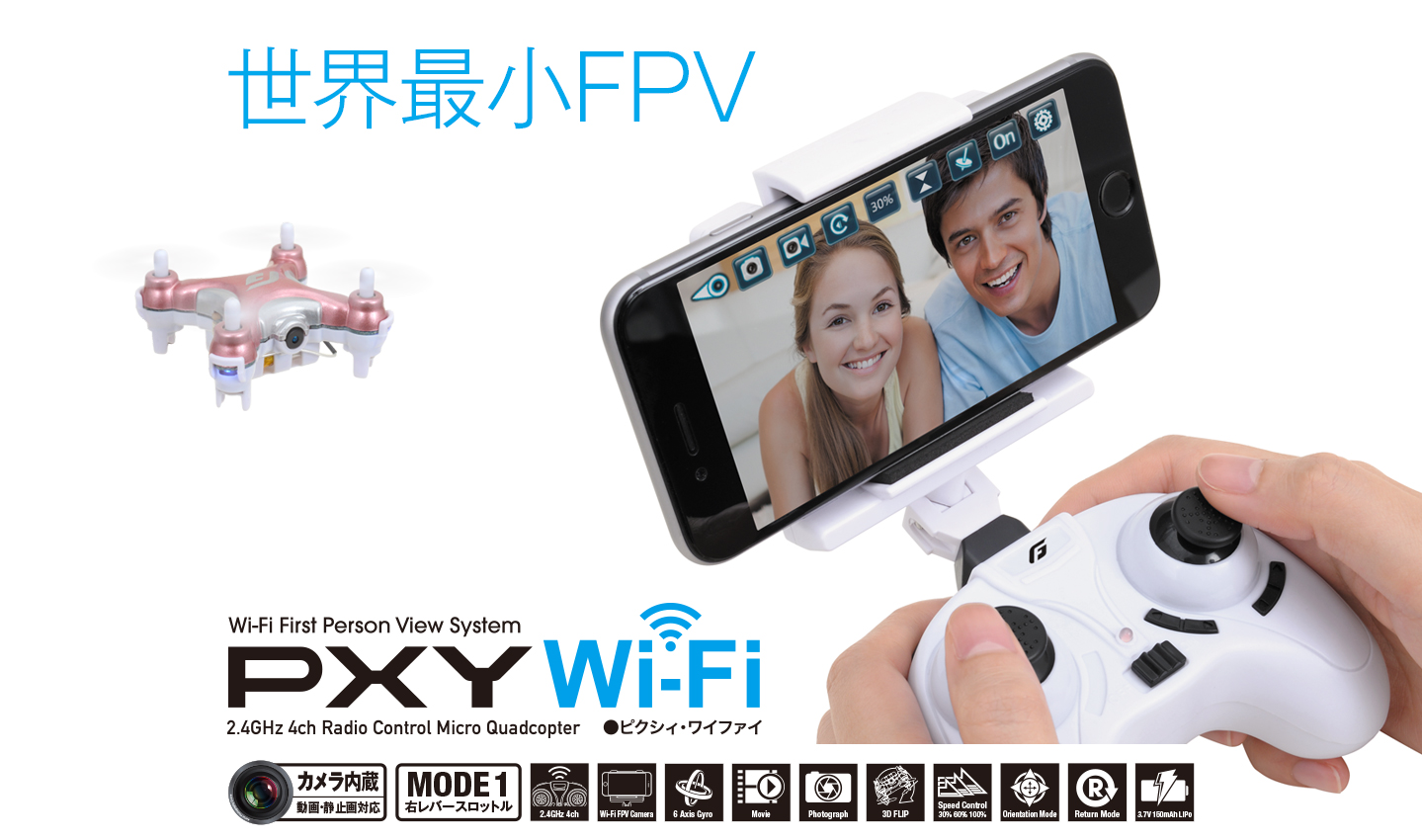 PXY Wi-Fi | G-FORCE | 株式会社ジーフォース