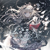 Discography | 少女病