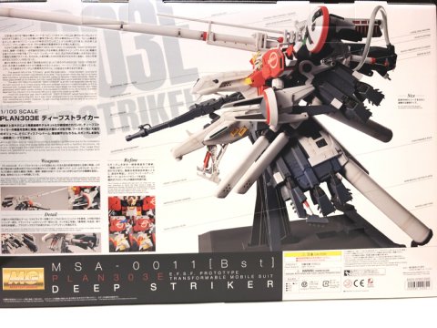 MG ディープストライカー - ガンプラ BLOG (ブログ)