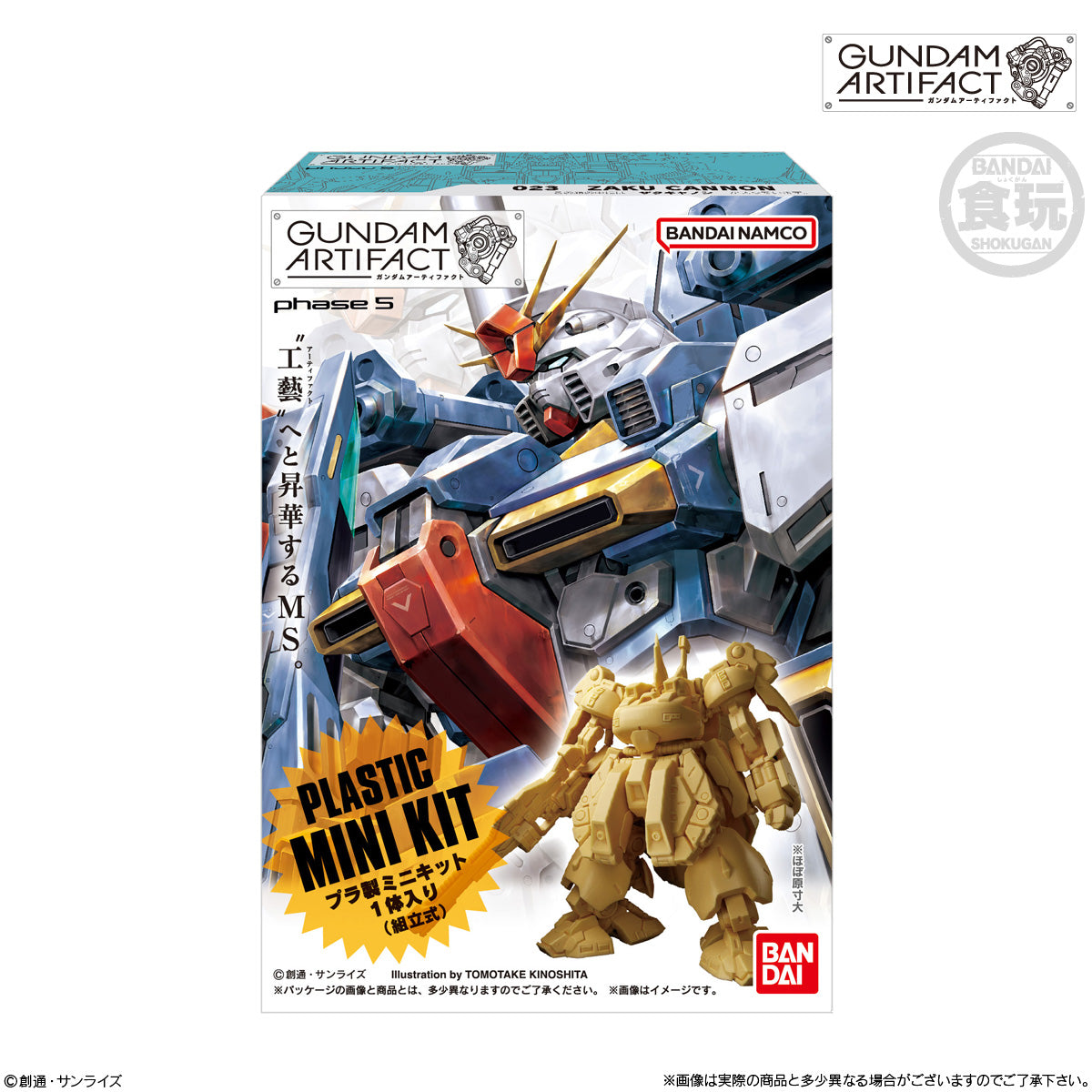 Bandai Shokugan Artifact Gundam Artifact Vol. 5 [SET OF 5