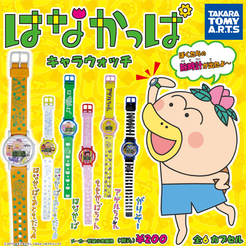 あそぼう！はなかっぱフィギュア人形レトロ レトロ アニメ ハナカッパ 人形