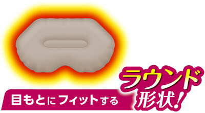 リラックスゆたぽん 目もとホットほぐれる温蒸気｜商品情報｜白元