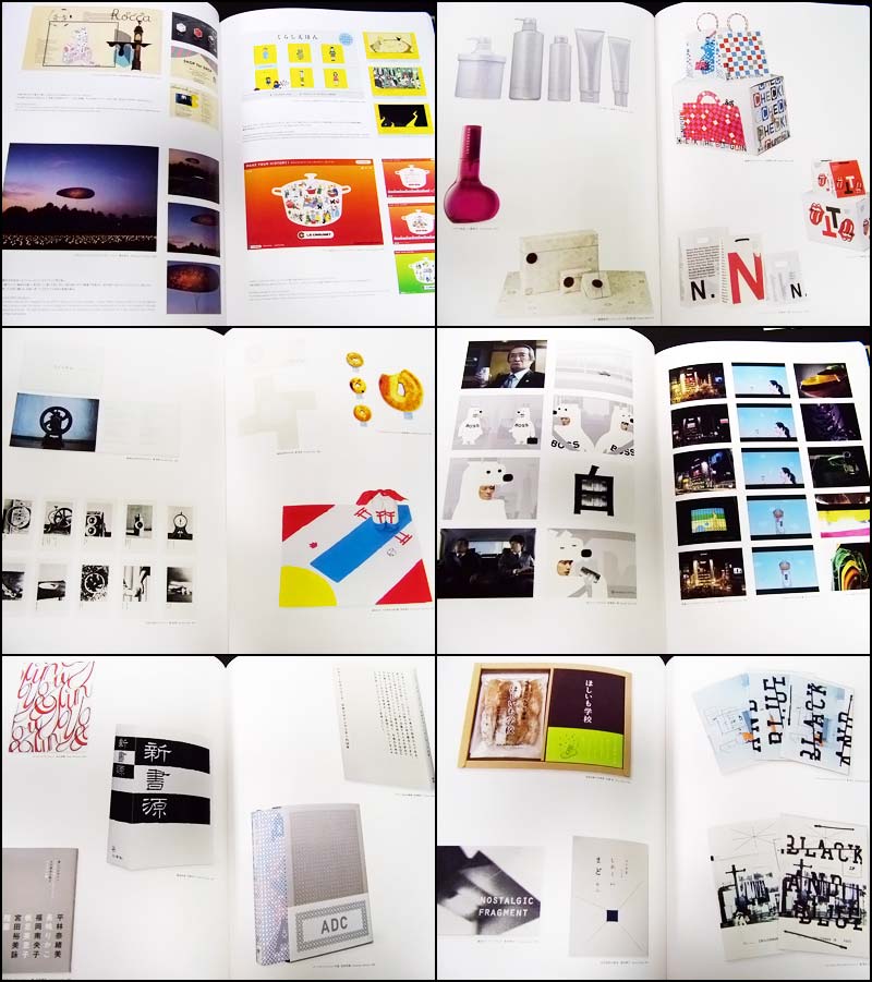 Graphic Design in Japan 2011/JAGDA年鑑2011
