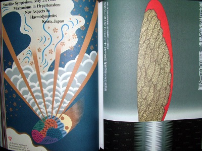 永井一正ポスター美術館