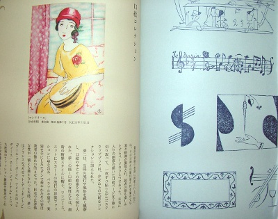 夢二グラフィック―抒情カット・図案集