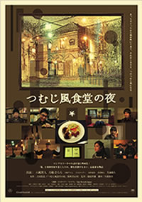 はこだてフィルムコミッション｜函館市が提供する函館・道南での