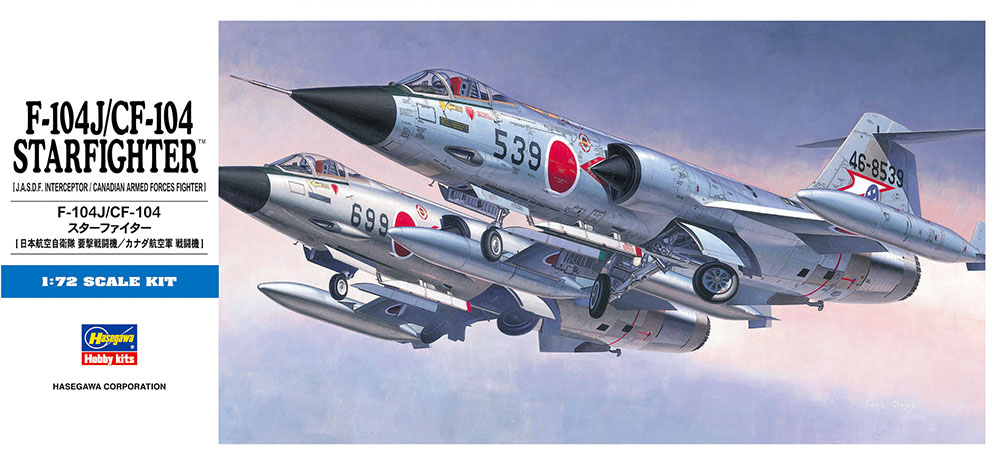 F-104J/CF-104 スターファイター (航空自衛隊/カナダ空軍) | 株式会社
