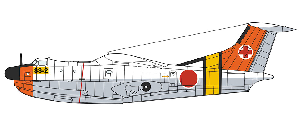 新明和 SS-2 “救難飛行艇” | 株式会社 ハセガワ