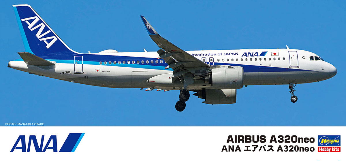 ANA エアバス A320neo | 株式会社 ハセガワ