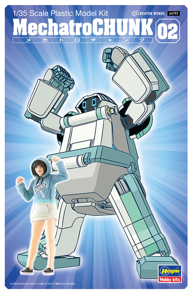 メカトロチャンク No.02 “グレイッシュミント” +サポートガール | 株式