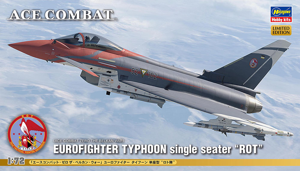 エースコンバット・ゼロ ザ・ベルカン・ウォー」 ユーロファイター