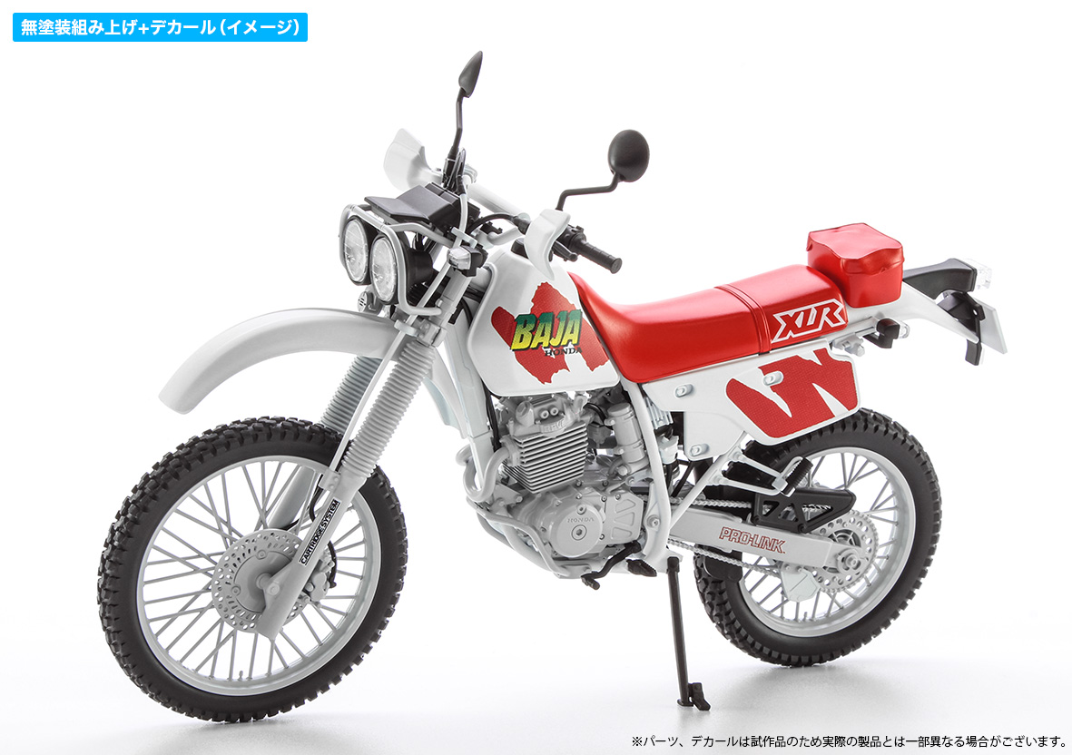 1/12「ホンダ XLR BAJA（MD22）」テストショット公開 | 株式会社 ハセガワ