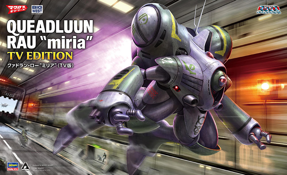 クァドラン・ロー “ミリア” （TV版） | 株式会社 ハセガワ